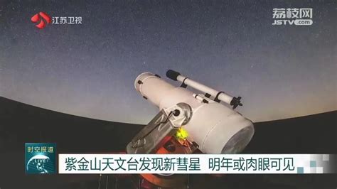  紫金山天文台： Nanjing の夜空を覗き込む壮大な宇宙の旅へ！